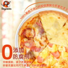 比格比萨 圆形7英寸 麻辣小龙虾比萨