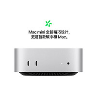 苹果 Apple AI电脑/2024Mac mini迷你主机 M4银色(10+10核) 16G 256G台式电