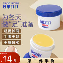 CHENGYEDINGDING RIBENDINGDINGCHENGYEDINGDING手足防干裂膏脚后跟干裂冻裂膏四季通用皴裂膏50g