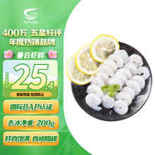 国联 翡翠生虾仁 31-40只 200g