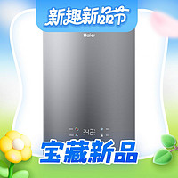 海尔 Haier 小海鲸JSQ31-16K50MAXFU1 16升燃气热水器天然气 零冷感全程恒温