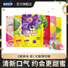 拍8袋 都市牧场无糖薄荷糖