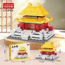 乐乐兄弟 太和殿建筑模型积木玩具 171颗粒