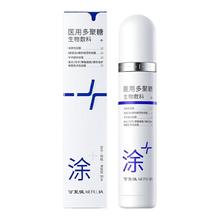 可复佳 kefujia 医用多聚糖生物敷料凝胶型 15g