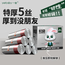 一倍 厨余抽绳垃圾袋 5丝特加厚 2只