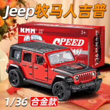 中精质造 JEEP牧马人吉普车 合金车模摆件（四开门带回力）