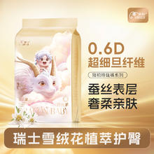 聚H卖玲珑纸尿裤（拉拉裤）试用装5片5.9元