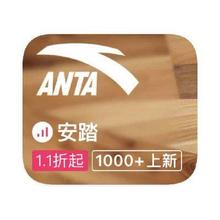 促销活动：唯品会 安踏ANTA 打1.1折