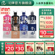 沱牌 Tuopai 沱牌 舍得米兰致敬大师艺术舍得小酒礼盒 52%vol 浓香型白酒 100mL*4瓶