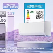 国家补贴、百亿补贴：华菱 hualing 空调1.5匹 HA升级三代 新一级能效