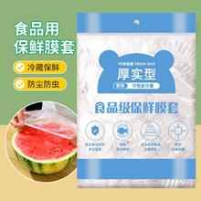 潘帕斯 PAMPAS 一次性保鲜膜罩套食品级保险套保鲜袋家用冰箱碗盖松紧口厨房