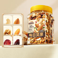 三只松鼠罐装每日坚果500g