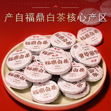 88VIP会员：华源 福鼎老白茶 寿眉 250g 罐装