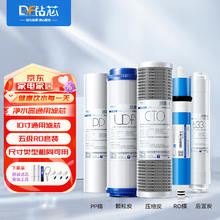 钻芯 diamond filter 通用净水器滤芯纯水机RO75G反渗透膜净水机全套五级10寸PP棉