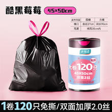 家馨洁 抽绳垃圾袋 120只（45*50cm）黑色