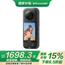 Insta360 X3 运动相机 标配