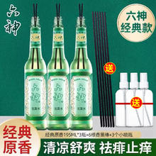 六神 花露水老式玻璃瓶止痒清凉祛痱官方旗舰店包邮3大瓶
