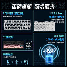 前行者 EWEADN 一方X87客制化机械键盘gasket结构侧刻无线蓝牙三模游戏