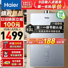 海尔 Haier 15号前100名：Haier 海尔 JSQ25-13WM6DWMGU1 燃气热水器 13L