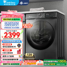 小天鹅 水魔方系列 TG100V618T 滚筒洗衣机 10kg 金属钛