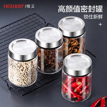维艾 调料盒调味罐厨房香料收纳盒干调料密封罐套装家用瓶子组合4件套