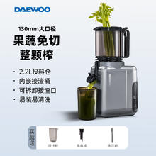 大宇 榨汁机汁渣分离原汁机家用全自动大口径榨果汁机小型2025新款