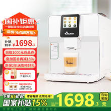 德颐 DE-320触摸彩屏全自动咖啡机/家用商用办公室/现磨豆一键意式美式花式+奶罐组合