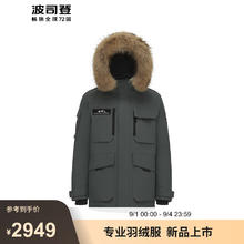 波司登 极寒鹅绒羽绒服冬季男女一手长连帽大毛领保暖B40142317 极地灰8270 170/92A