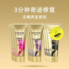 潘婷 3分钟奇迹系列护发素150ml*3