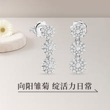 玳美雅 DAMIANI 官方 Margherita小雏菊系列18K白金钻石镶嵌耳钉女