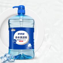 首+签 家家宜去重油洗洁精1.5kg