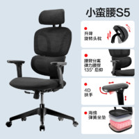 网易严选 小蛮腰人体工学椅 S5pro黑色带脚踏