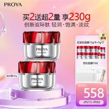 珀莱雅 红宝石面霜3.0（轻润霜）(50g+买2赠同款130g+10片双抗面膜）