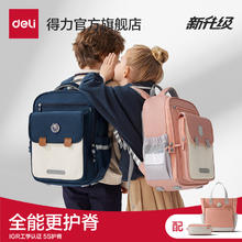 得力元气小学生书包双肩包