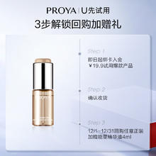 珀莱雅 早C晚A组合双抗精华4ml+红宝石精华3ml