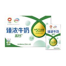 伊利 臻浓高钙牛奶250ml*16盒整箱学生早餐咖啡伴侣烘焙