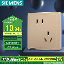 西门子 SIEMENS Adela致典系列 5UB14183NC03 斜五孔插座 日曜金
