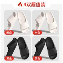 QICCE 轻臣 89024 4双装凉拖鞋 2双36-37+2双40-41 白色+黑色 情侣款 静音不臭 软底防滑 家居外穿