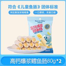 力诚 爆浆夹心鳕鱼肠2袋