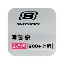 促销活动：唯品会 斯凯奇Skechers专场 打2折