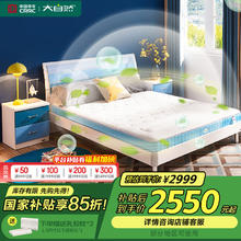 大自然 青少年山棕床垫 1.8*2m 7cm