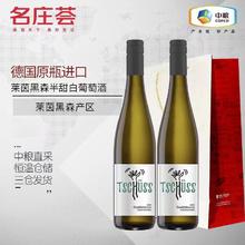百亿补贴：名庄荟 莱茵黑森 半甜白葡萄酒 750ml*2瓶 圣诞好礼