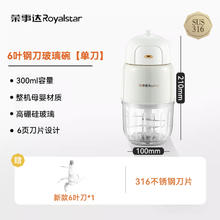 荣事达 辅食机婴儿小型宝宝家用多功能辅食工具研磨打泥神器料理机