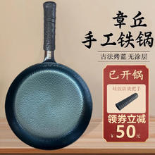 万代传 章丘铁锅无涂层平底锅 鱼鳞平底煎锅-单锅(已开锅) 30cm