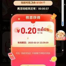 促销活动：京东 东东大奖赛 疯狂掘金 摇出真金