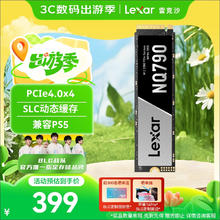 雷克沙 NQ790系列 NVMe M.2 固态硬盘 1TB PCI-E4.