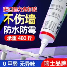 ergo 进口免钉胶强力粘胶防水万能胶免打孔瓷砖置物架粘胶我爱祖国