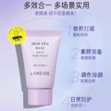 Laneige 兰芝 隔离霜妆前乳10ml*3