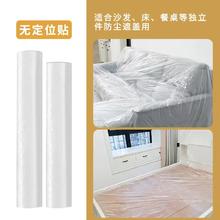 装修防尘膜家用遮盖防灰尘家具保护防尘塑料膜沙发盖布宿舍防尘罩