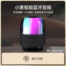 小度 智能蓝牙音箱 炫彩版 无线蓝牙电脑音响重低音炮 防水防尘户外便携迷你音响家庭ktv长续航 AI一键唤醒丨炫彩RGB音效丨黑色
